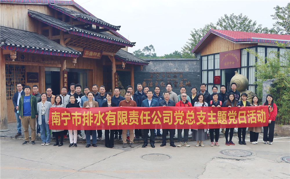 排水公司黨總支開展“學(xué)茶廉文化，筑廉潔意識” 主題黨日活動