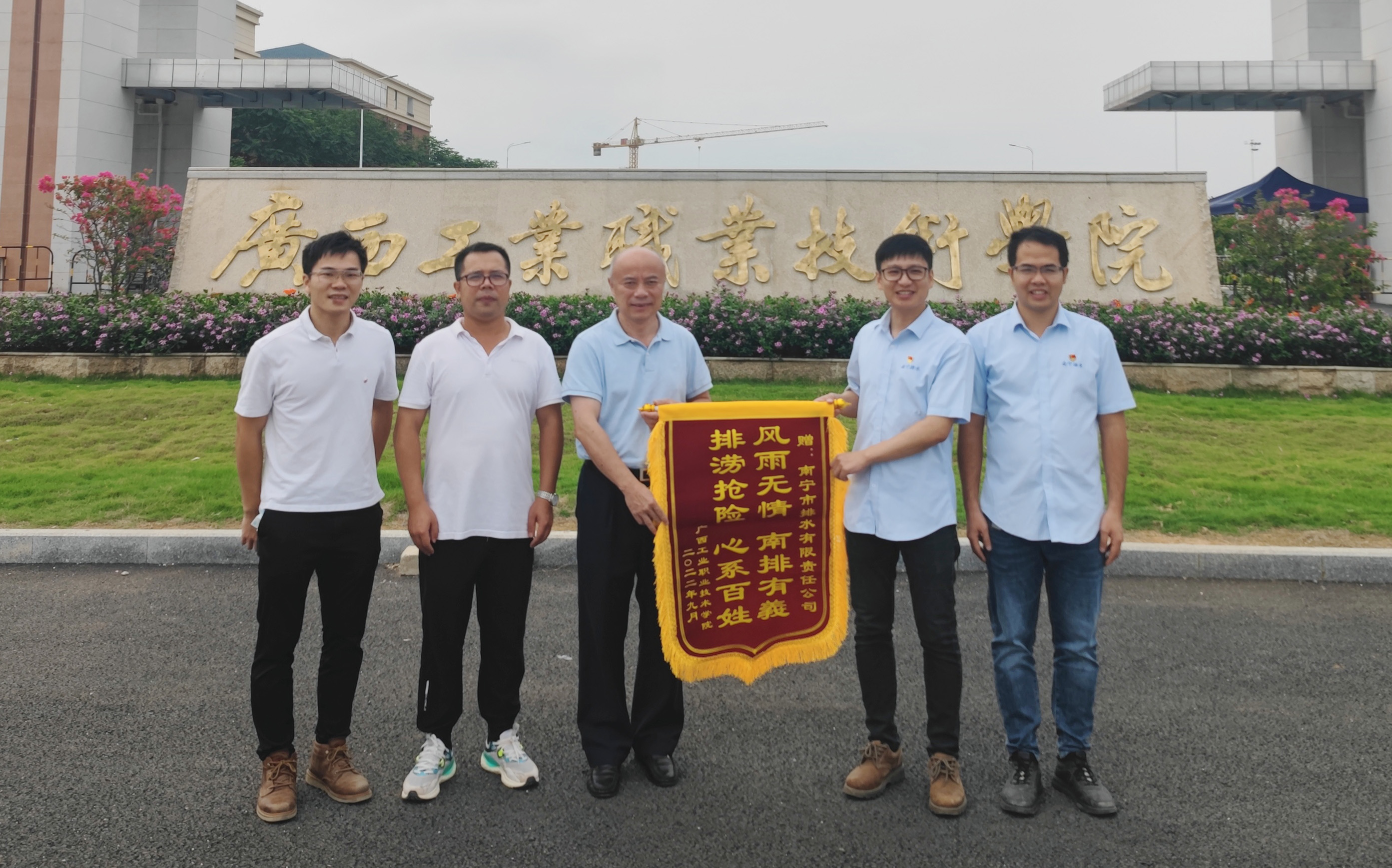 心系群眾辦實事， 排水公司官塘積水應(yīng)急排澇工作獲點(diǎn)贊